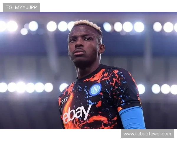 那不勒斯奥斯梅恩本赛季进球贡献与球队积分关联分析