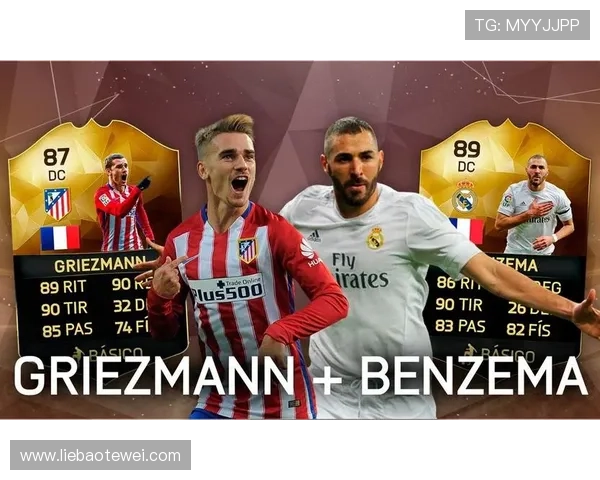 格里兹曼与本泽马：法国进攻核心角色与数据对比分析