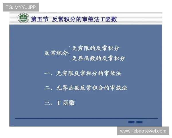 G组最有可能出现的积分情况