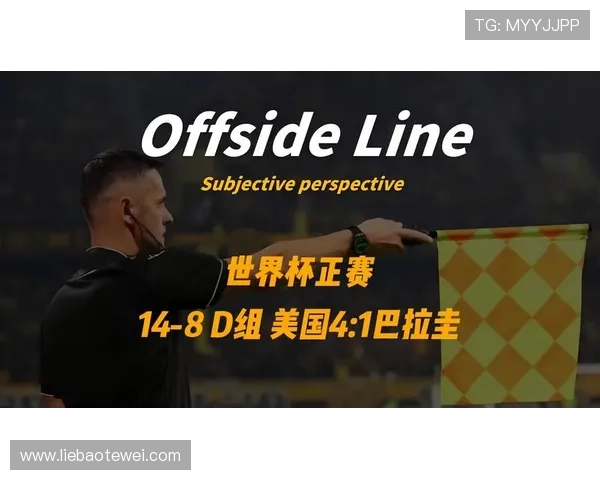 世界杯D组进球统计：美国三场打入8球